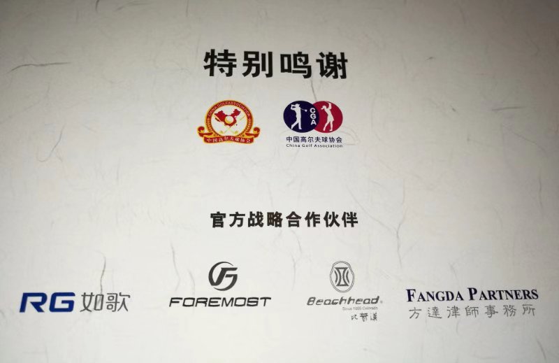 1550801016342553.jpg 如歌--中國巡回賽官方戰(zhàn)略合作伙伴.jpg